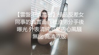 ✨华人网黄刘玥闺蜜「Fanny Ly」「李月如」OF私拍 白虎御姐激情solo眼神魅惑