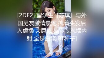 P站非常火的宜家事件女主角【Fullfive】鼓浪屿中华路人来人往街边公椅上跳蛋自慰，大量潮吹喷射了一地4K原版