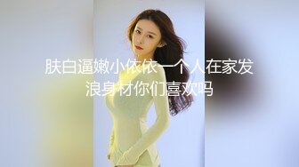 【新片速遞】 给女儿房间安装摄像头监督她高考复习的❤️可能是压力太大拍到女儿自慰