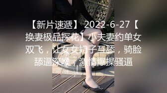 神似女明星MaggieQ的网红混血美女闺房自摸被弟弟偸看到发现后居然挑逗啪啪啪直接肛交