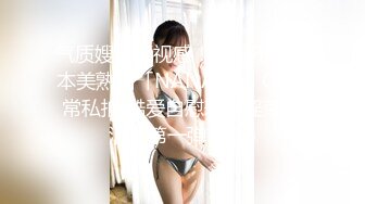 苗条小姐姐【胡椒仔】 各种COSER粗大道具紫薇 新娘子妆扮脸逼同框坐插