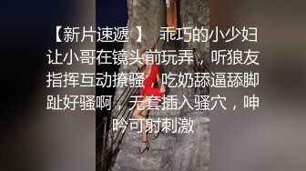 【新片速遞 】  乖巧的小少妇让小哥在镜头前玩弄，听狼友指挥互动撩骚，吃奶舔逼舔脚趾好骚啊，无套插入骚穴，呻吟可射刺激