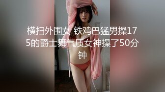 《贵在真实反差淫妻》露脸才是王道！推特网黄淫乱骚妻【吴小仙儿】私拍，绿帽癖老公找单男3P性爱内射露出相当精彩 (11)