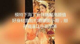 约会女神级黑丝睡衣小姐姐 纯纯气质柔软精致好身材