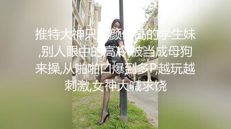 颜射新收的母狗，光看表情就知道有多骚