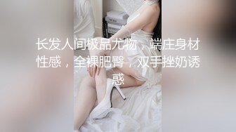 【顶级性爱??极品推荐】外围女神猎杀者『91斯文禽兽』新品发布-约操身材火辣超靓嫩模 爆裂黑丝各种操 高清720P原版