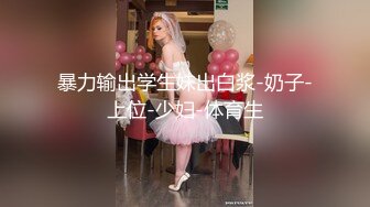 花重金约来短发正妹多人群P一女战3男完美露脸