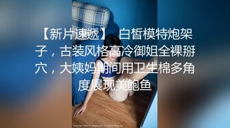 热门Ts · 王诗晴 · 与北京宋先生：妖界和网黄大战，给先生吹箫，硬肛猛男，肏的好爽！