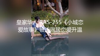 【国产版】[RAS-197] 失恋遇到鬼压床变态鬼魂透明开干