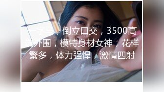 顶级女神 乳房坚挺 圆润的屁股 粉嫩的美穴 约网友无套啪啪~精子射嘴里最新第七更