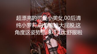 八字巨乳短发小姐姐！两个打车白嫩饱满！脱光光展示身材，掰开小穴紧致，手指扣入近距离特写