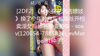 百看不厌 未撸已射系列 新寇岛 豪乳 长美腿 白嫩的身体 坚挺的玉乳 撸管必备！下[267P+2V/1.40G]