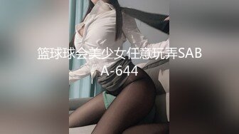 新人 潘多拉哦 首套 性感黑色情趣服饰 曼妙苗条身姿明艳动人