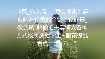 超美反差女神【李沁沁】300分钟第二弹，气质眼镜反差御姐，清纯外表极致闷骚，道具插穴，多次潮喷 (2)