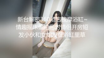 下药迷翻公司新来的气质美女❤️白丝黑丝随意玩 (2)