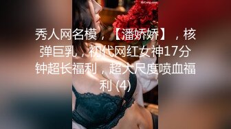 晕奶者勿入！比榴莲还要大的巨乳坦克妹,这大奶简直无敌,两手抓不完