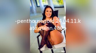 -penthousegold.24.04.11.kate.quinn.480p