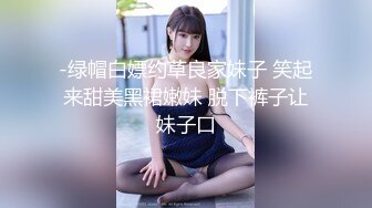 -绿帽白嫖约草良家妹子 笑起来甜美黑裙嫩妹 脱下裤子让妹子口