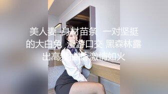 -探花李寻欢为了还赌债亲手把女友送给债主玩肉偿抵债 - 美酱