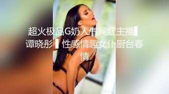 《震撼福利㊙️超强☛乱L》少有变态女大神离_婚六年多了，天天自慰解渴，看多了BBS里的乱L搞得她开始勾引青春期的儿子