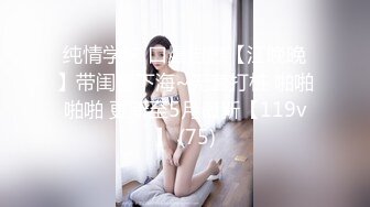 纯情学妹 口爆自慰【江晚晚】带闺蜜下海~无套打桩 啪啪啪啪 更新至5月最新【119v】 (75)