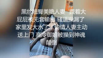 GS自购-售价12【 KFC 】三个身材不错的靓女。短视频三部合集。窄内骚内