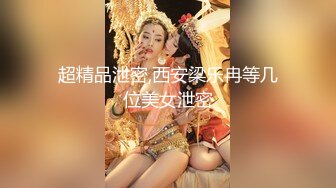 精挑细选补漏✿家庭摄像头破解入侵真实偸拍男女各种激烈性生活✿出租房情侣上演教科书式性爱