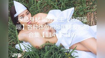 【新片速遞】极品黑丝美少妇，四小时全程高能❤️❤️自慰、炮友36姿势艹得骚逼都肿了，喷水地板都是！[2.6G/MP4/04:45:49]