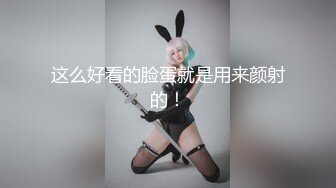 8/3最新 可爱眼镜娘萌妹诱惑小兔子水手服被大鸡巴疯狂冲刺小蜜穴VIP1196