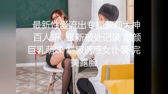  剛下海18清純學妹妹~首次操逼收費大秀，白嫩堅挺奶子，大屌插嘴活生疏，各種姿勢操無敵嫩穴