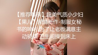 【50度先生】潮汕DOM绿帽调教大神全集⑦圣水3P调教各种羞辱M贱母狗 (1)