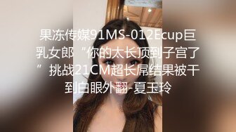 【溜肉段S】推特字母圈牛逼大神最新VIP付费，脉冲电击捆绑炮击各种花样SM母狗，痛苦与兴奋来回穿梭 (2)