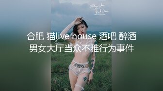 《重磅VIP精品✿福利》最新假面舞团人气F奶御姐【海琼】顶配会员版~透视露毛裸奶顶胯抖奶摇摆挑逗特骚~可射