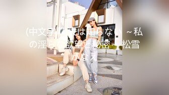 【气质美女米拉】『下』身材娇小非常耐操69姿势吸吮大屌无毛粉穴尽情输出情趣椅子骑坐边操边喷水