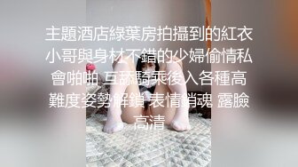 窈窕身材单亲妈妈 教导儿子性爱经验 爱抚母亲湿软蜜穴 龟头第一次体验女人阴道 妈妈帮儿子口了出来