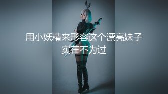 【新片速遞】❤️√ 【Fansly】孙禾颐JennyPinky 骑乘自慰特写 订阅福利 