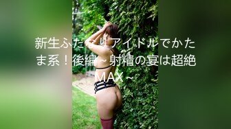 夫妻交换记实,两男两女互上对方媳妇,果然人家老婆才是最香的