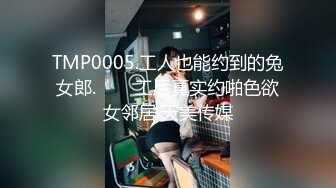 《七天会所选妃》东哥高价约炮网红脸外围妹大肉棒干得表情销魂呻吟不断