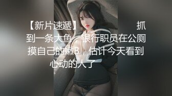 【全網首發】【性奴母狗】打了陰環的禦姐『性奴調教日記』多套情趣絲襪內衣 撅起肥臀插入 玩法多樣 場面刺激 高清720P原版MK1438【全網首發】【性奴母狗】打了陰環的禦姐『性奴調教日記』多套情趣絲襪內衣 撅起肥 (6)