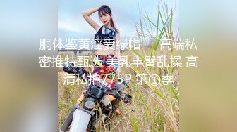 极品美娇妻『亨利夫妇』乱淫派对 看到极品骚货老婆被一群猛男圈操是什么感觉