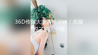   新人下海颜值女神！说话温柔嗲嗲！等男主来了收费房，细腰美腿兔兔内裤