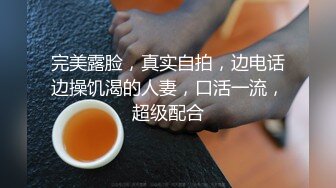 韵味美少妇露脸，口交，技术真赞再后入抽送