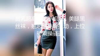 【极品高端泄密】漂亮的混血教会美女被搞上手 跪舔真细致 极品丰臀无套骑乘画面感超赞 抽插豪乳乱颤 高清1080P原版