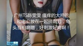 公园搭讪少妇，和老公吵架，被我带到酒店安慰