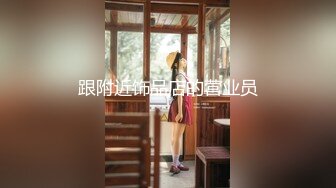 〖女神露出❤️视觉盛宴〗被哥哥强行带去别墅跪在别人家门口露出 时不时的有人开车路过 好害怕别墅主人家突然开门看见 心里有很爽 (4)