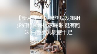 反差白富美女神【E杯奈奈】外人眼中的女神私下其实是爸爸的骚母狗 做爸爸的肉便器！魔鬼身材顶级美腿 完 (2)