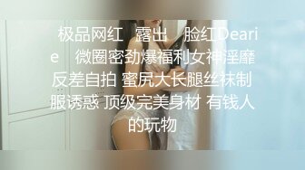 【完整原档】约了少妇去爬山回来以后迷玩一下_翻眼_口交_捆绑_玩脚，离婚后好久没被男人滋润了，小穴还是那么紧，超清1080P