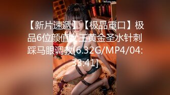 星空传媒 为了弟弟的工作▌罗娜▌巴结老板为他招妓 极品白虎尤物 狂肏鲜嫩蜜穴潮水大爆发