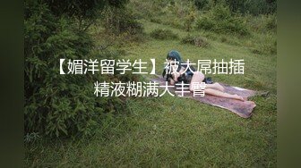 手黑主调教高三母狗