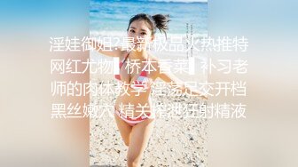 【极品探花??AI画质增强】外围女神猎啪『小飞探花』约操玲珑爆胸妹 童颜巨乳 各式姿势一顿狠狠的爆操 超清3K原版